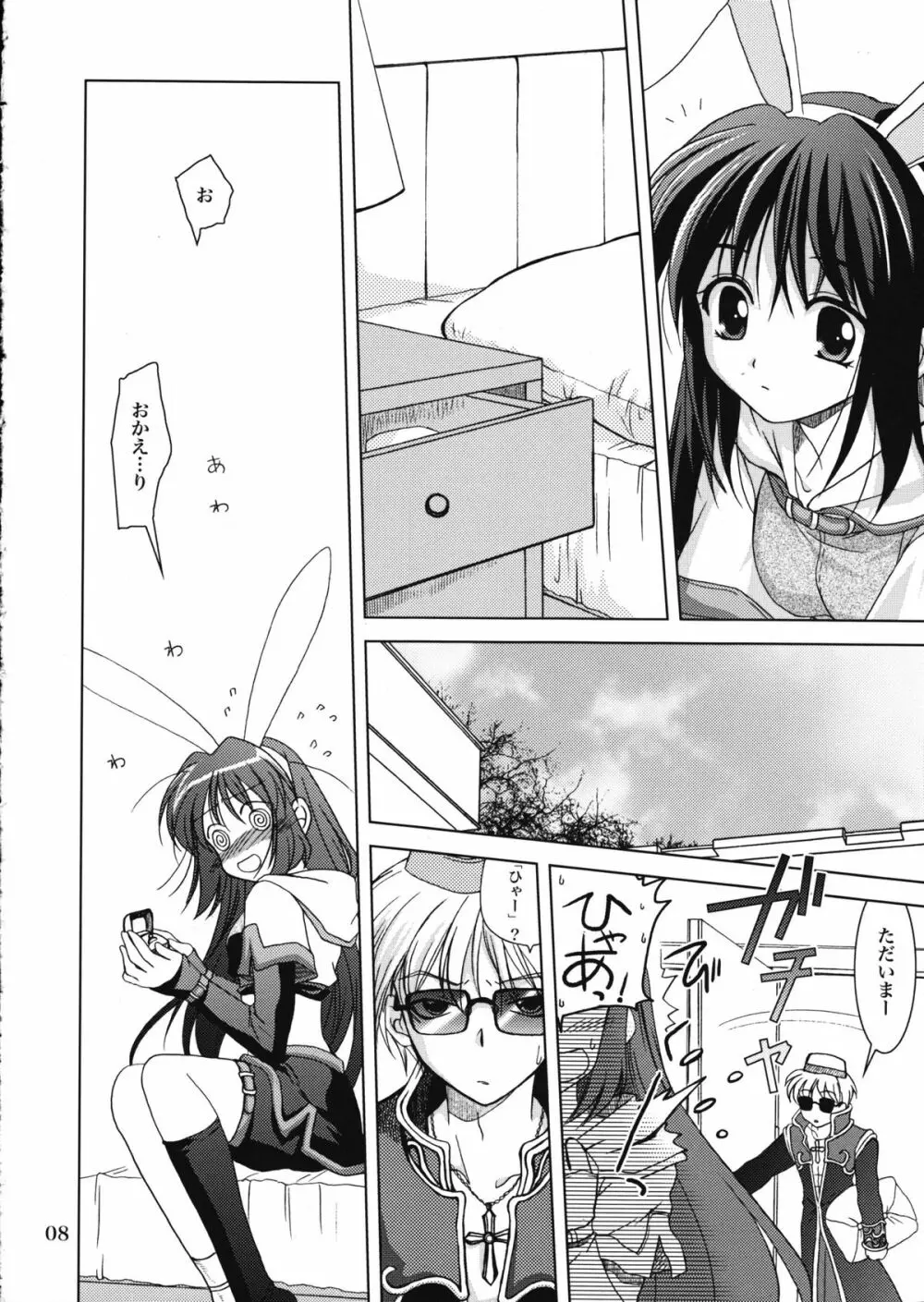 Magenarok.Extra, - page7