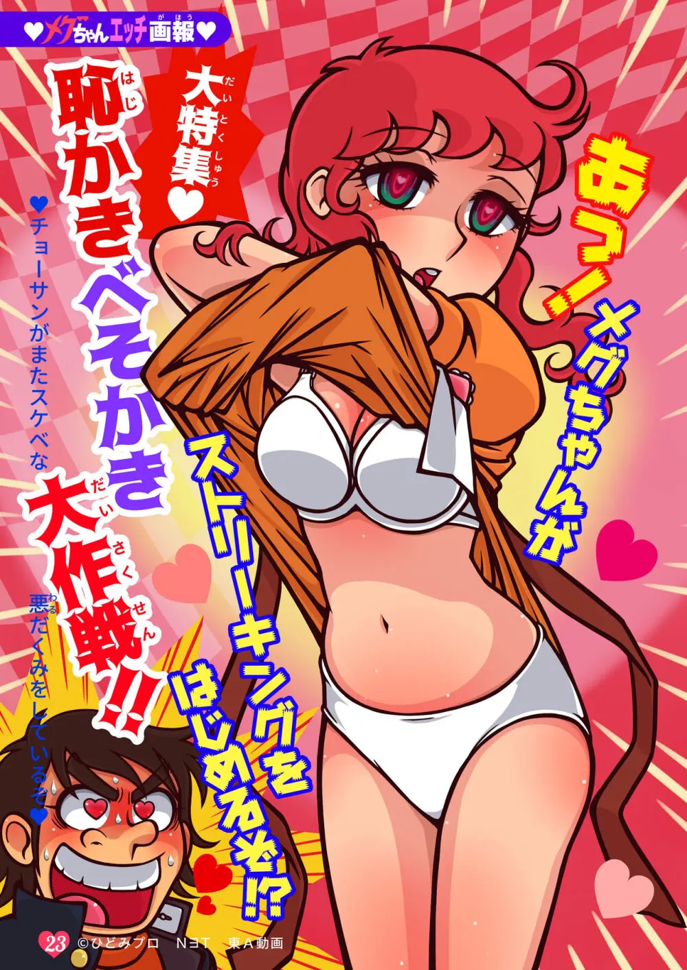 リトルウィッチ リターンズ！ - page15