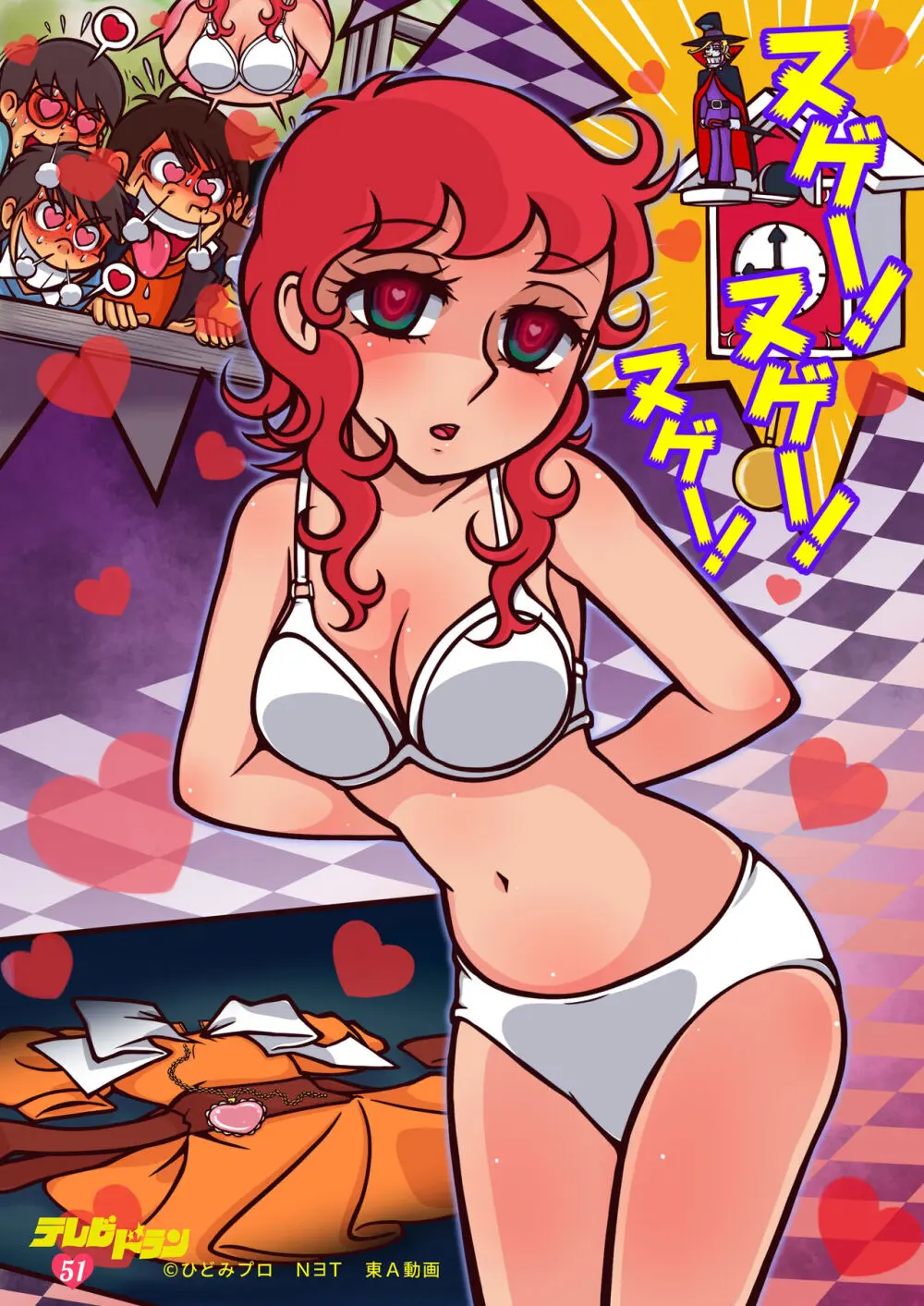 リトルウィッチ リターンズ！ - page30