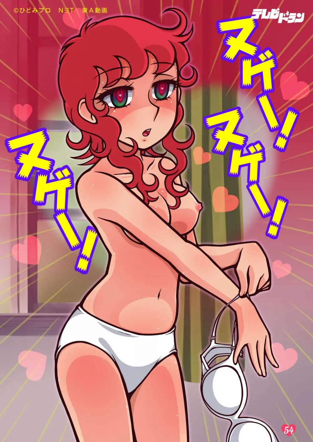 リトルウィッチ リターンズ！ - page32