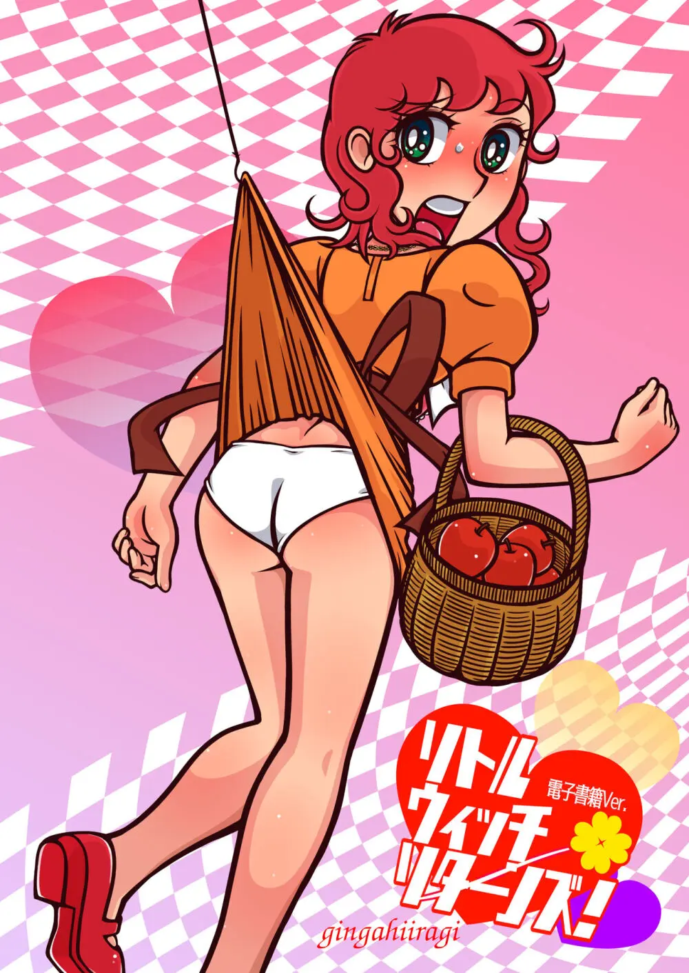 リトルウィッチ リターンズ！ - page42