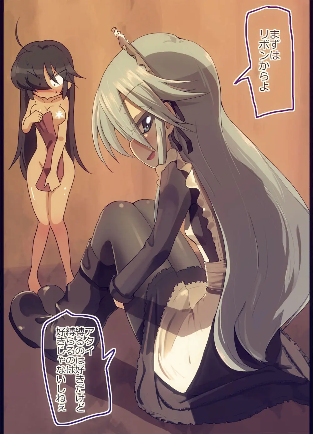 フリントさんと野球拳してみた - page2