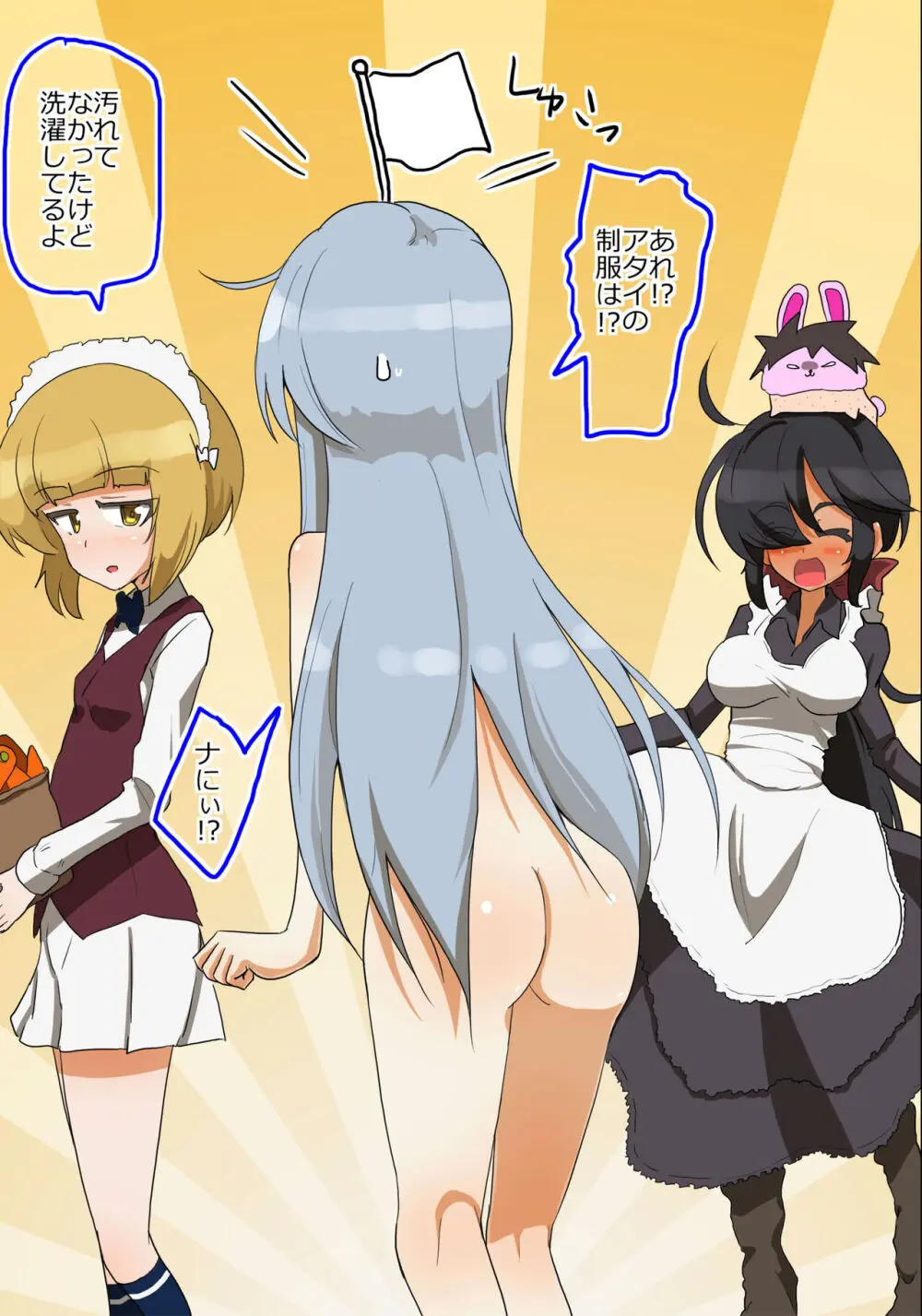 フリントさんと野球拳してみた - page8