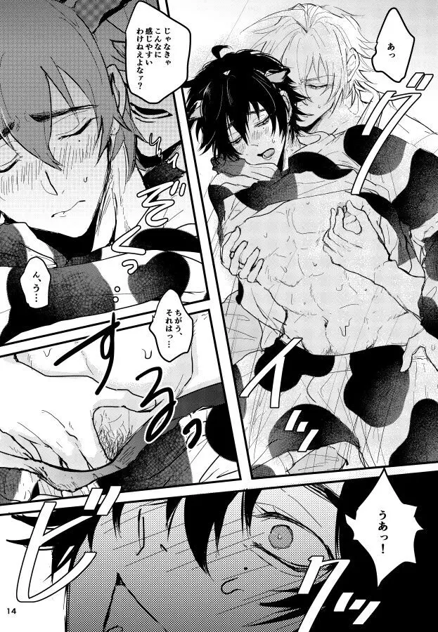 黒毛和牛６８ｋｇ - page15