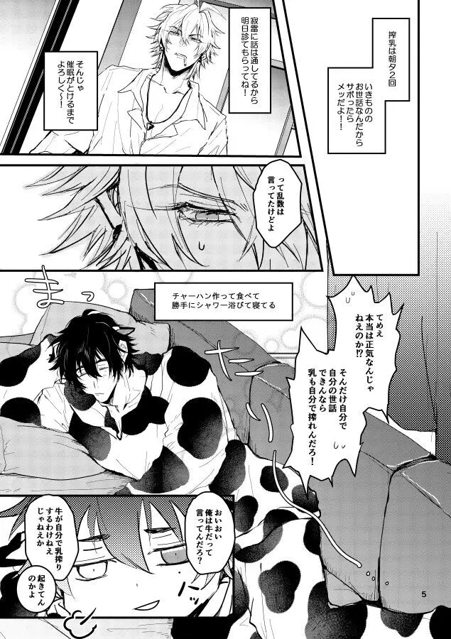 黒毛和牛６８ｋｇ - page6