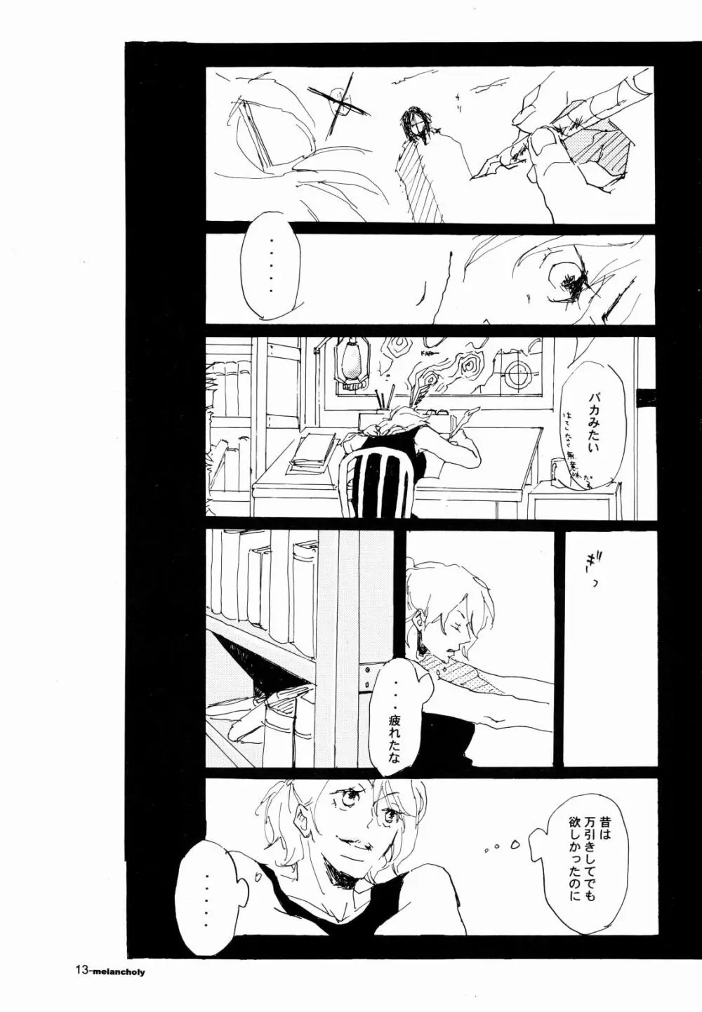 SINCE 1999 - page12