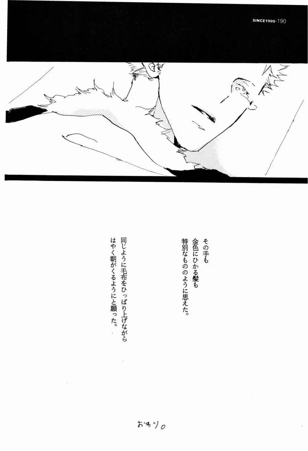 SINCE 1999 - page189