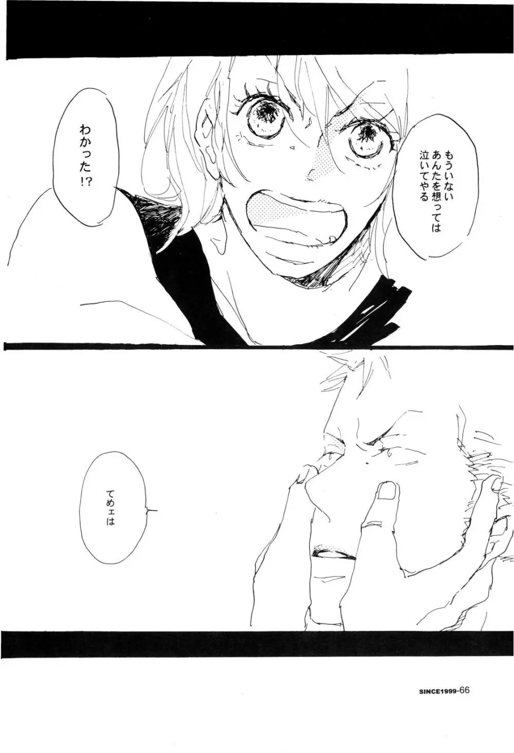SINCE 1999 - page65