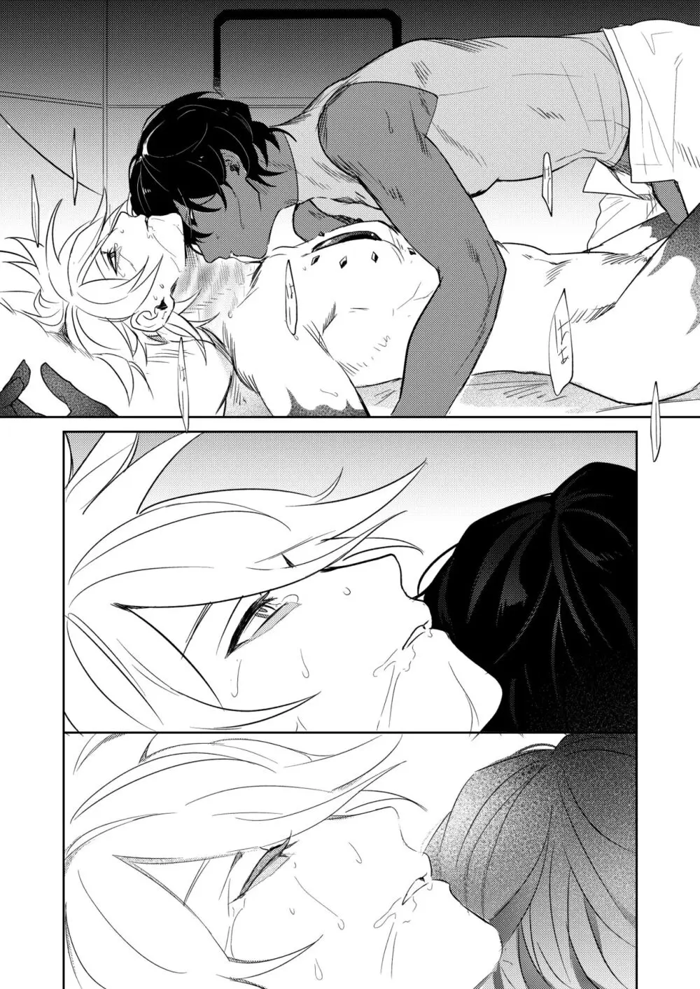 拘泥する糸、息を縫う。 - page21