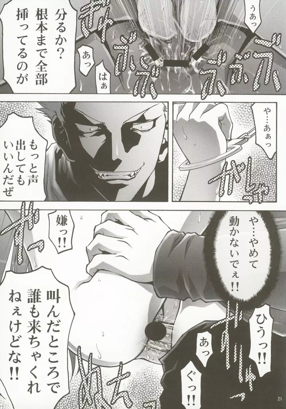 淫妹少女可憐2 - page20