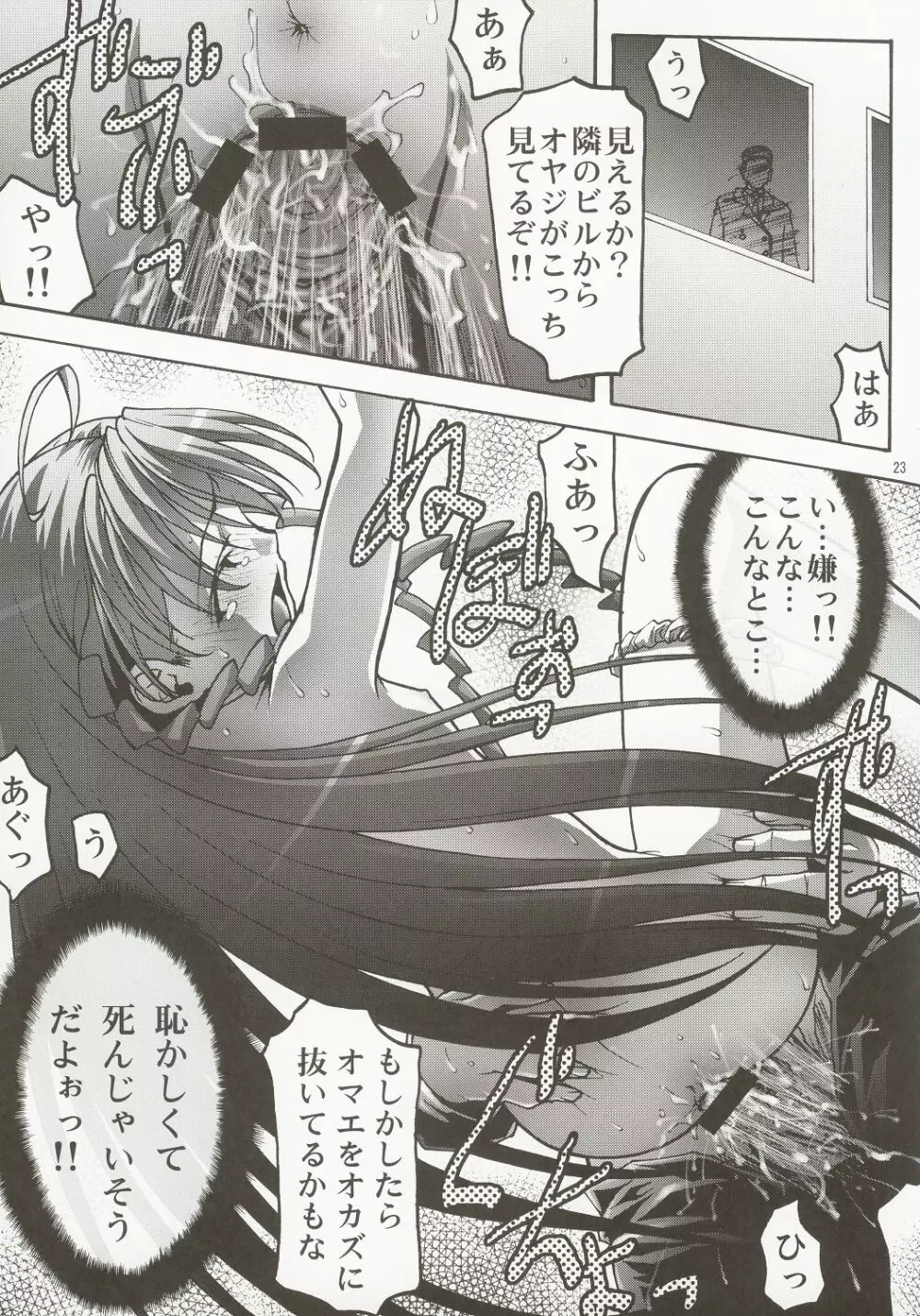 淫妹少女可憐2 - page22