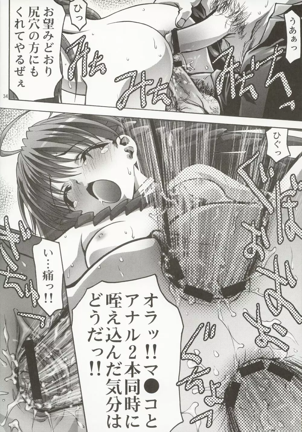 淫妹少女可憐2 - page33