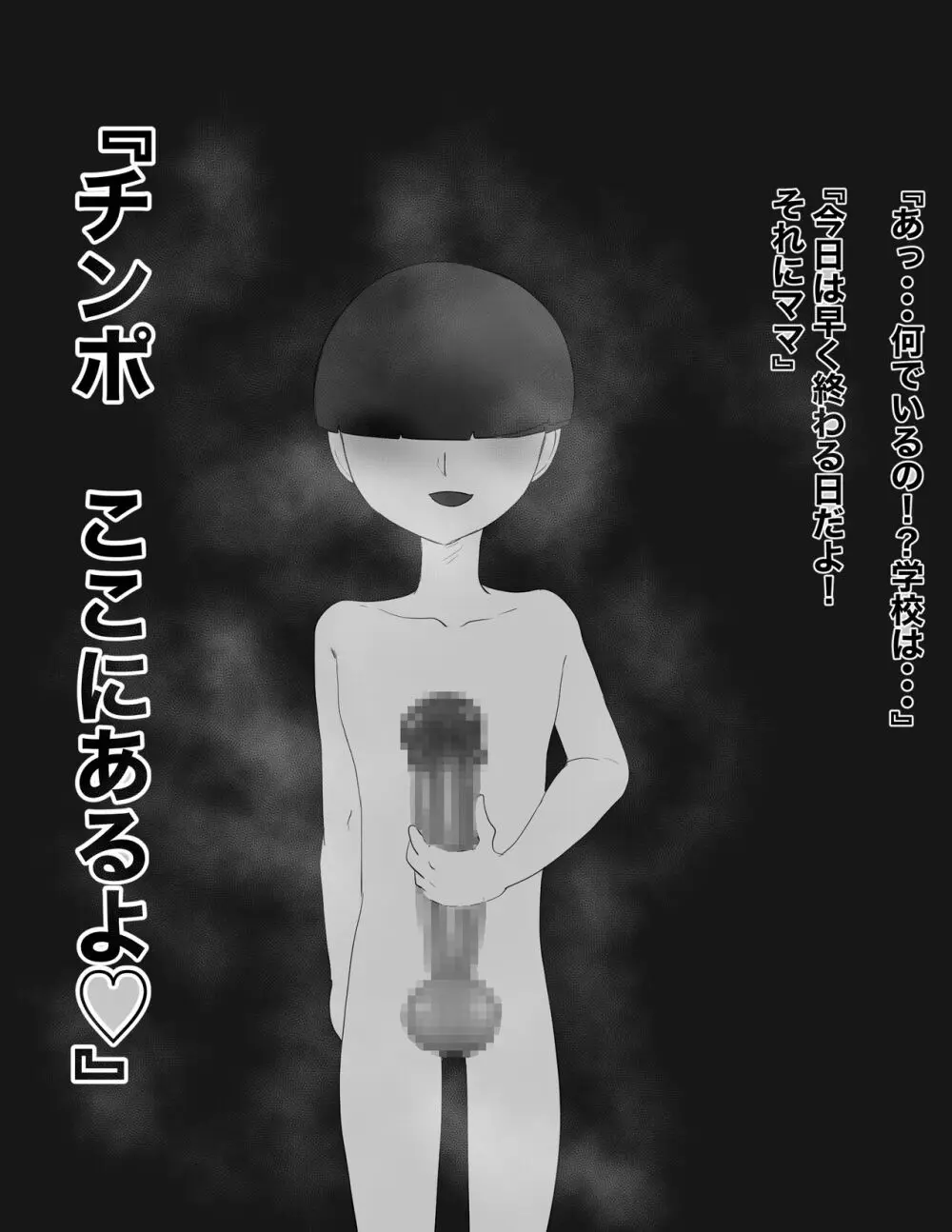 息子と母 - page13