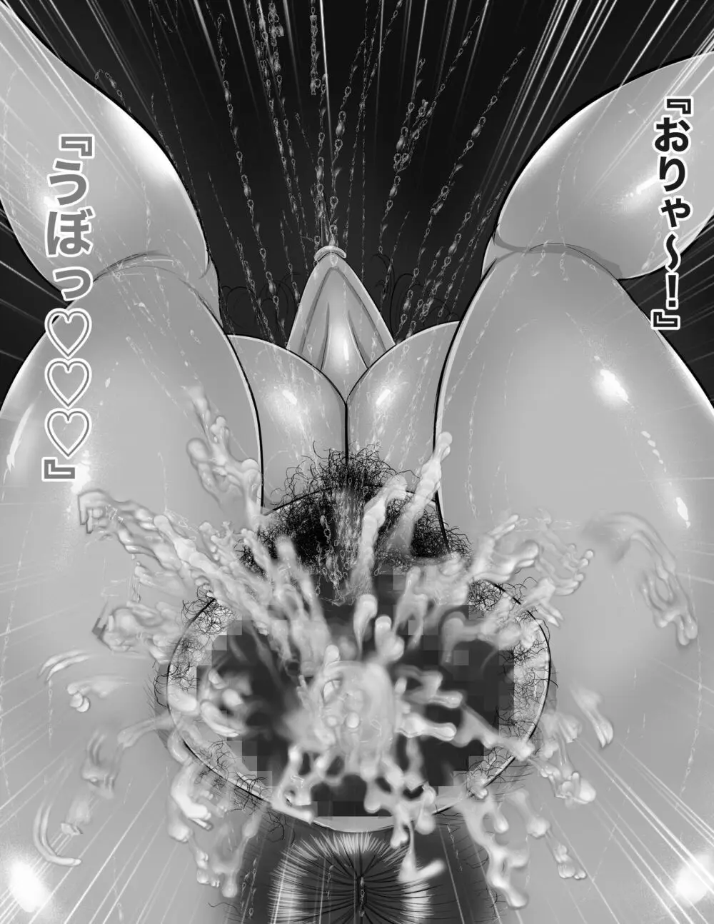 息子と母 - page17