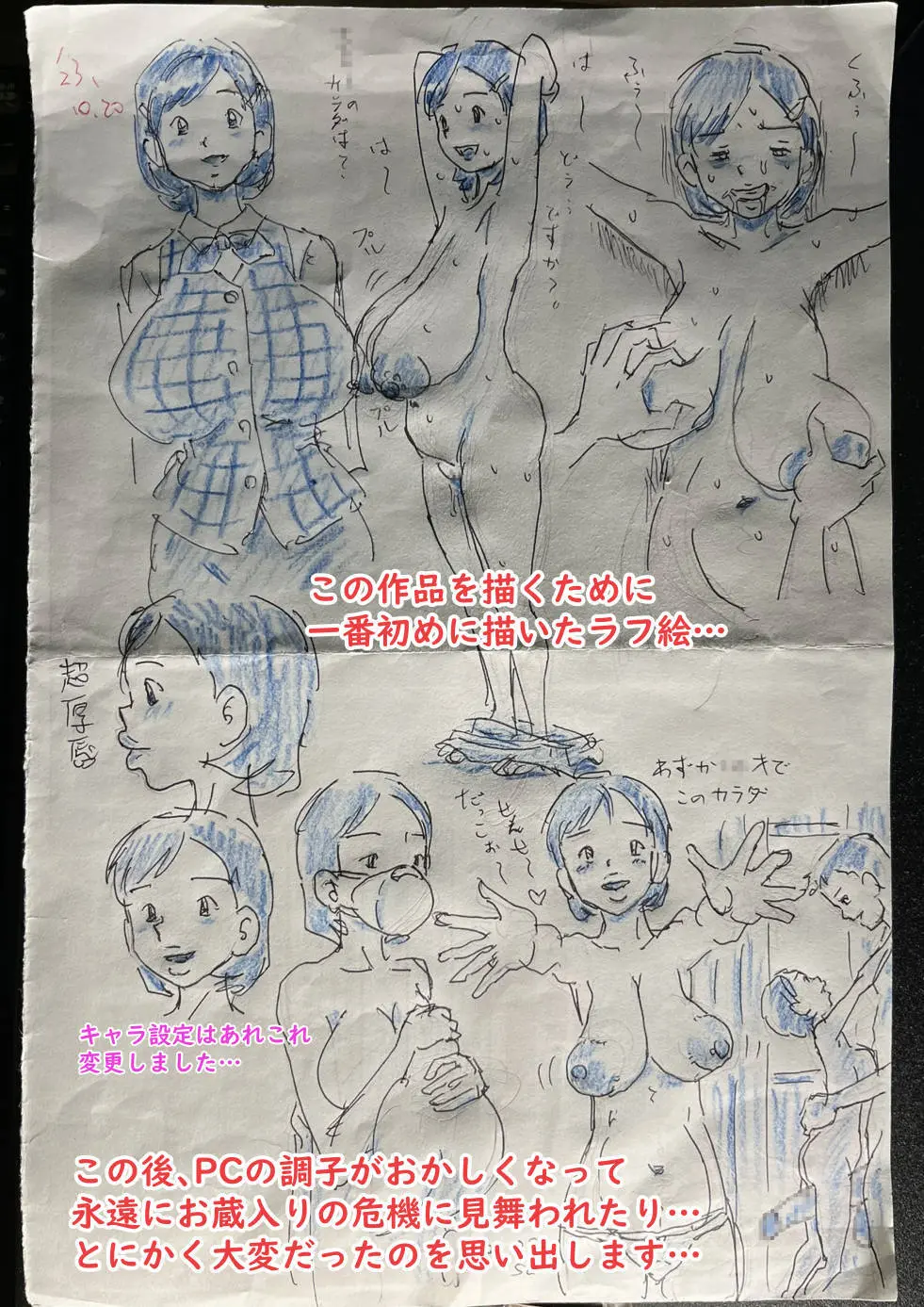 こんなの初めて!もっとちょうだい!超弩級淫乱爆乳、桃音のおねだり肉体面接試験! - page42