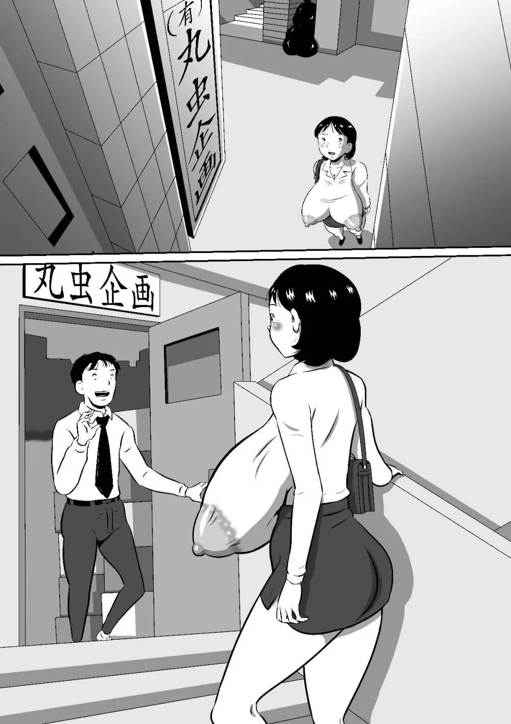 こんなの初めて!もっとちょうだい!超弩級淫乱爆乳、桃音のおねだり肉体面接試験! - page49