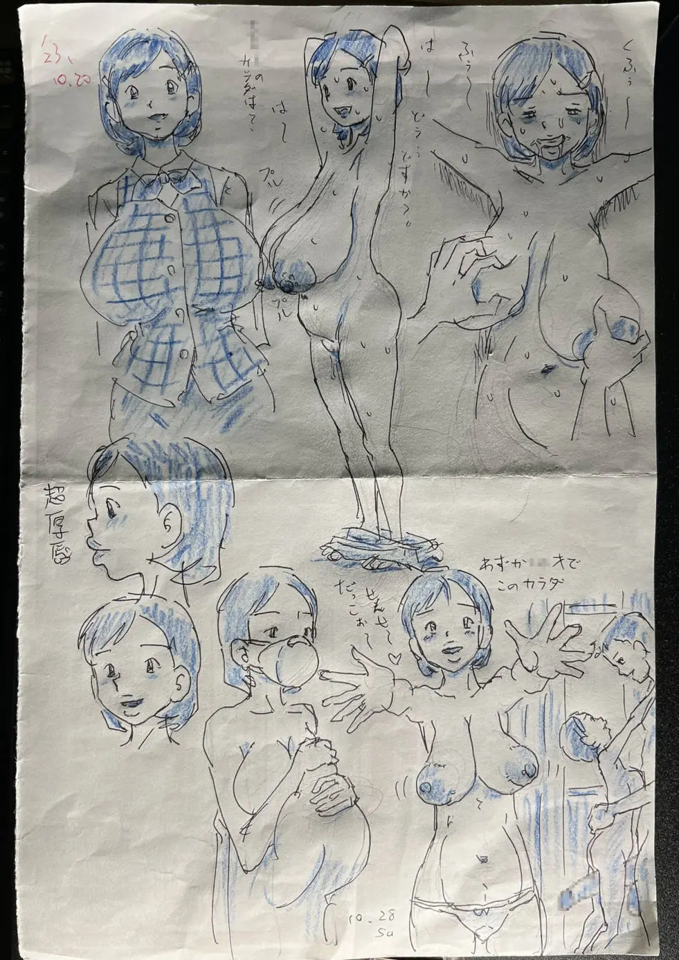 こんなの初めて!もっとちょうだい!超弩級淫乱爆乳、桃音のおねだり肉体面接試験! - page86