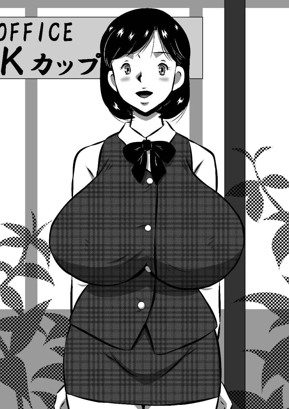 こんなの初めて!もっとちょうだい!超弩級淫乱爆乳、桃音のおねだり肉体面接試験! - page93