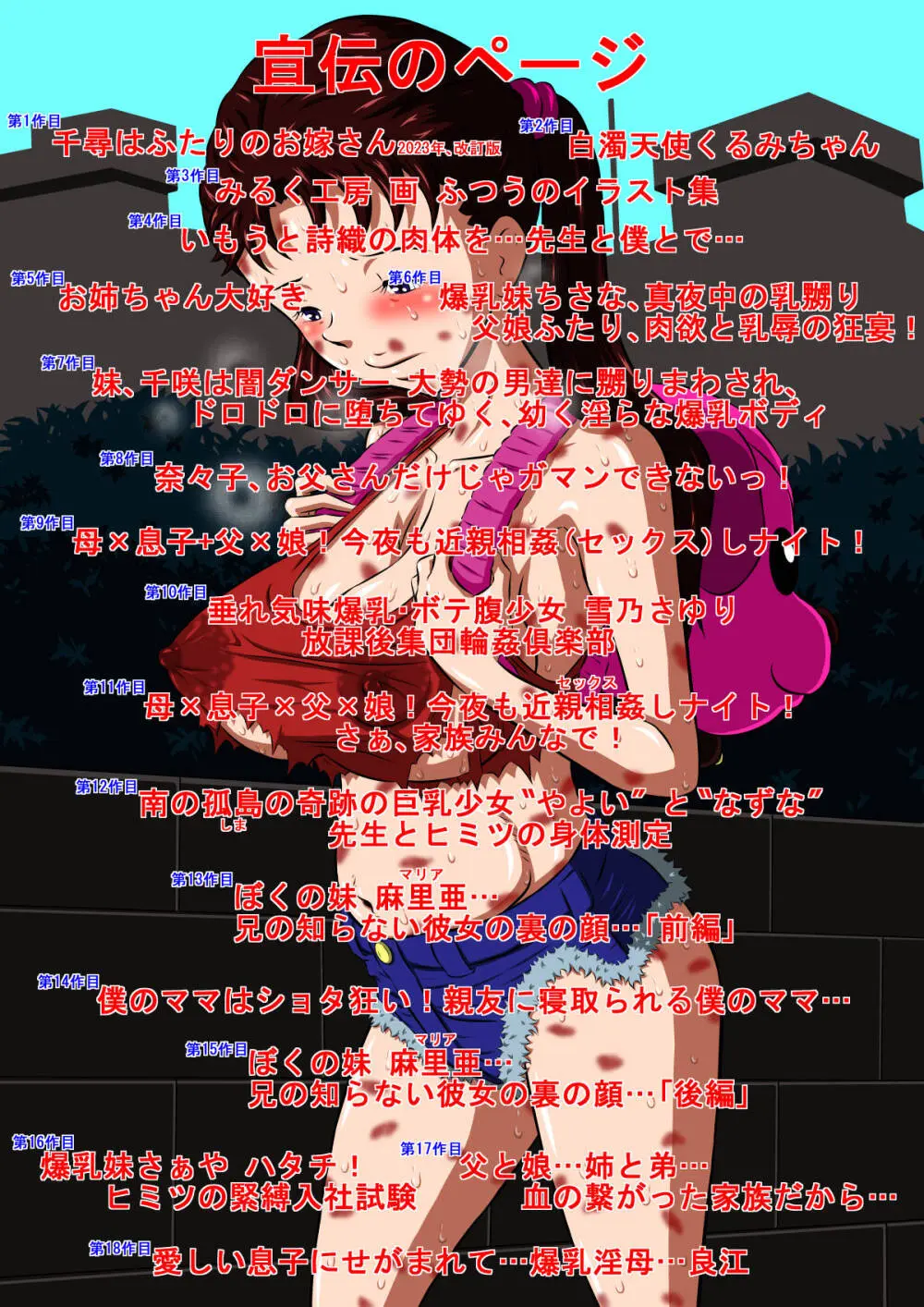 こんなの初めて!もっとちょうだい!超弩級淫乱爆乳、桃音のおねだり肉体面接試験! - page95