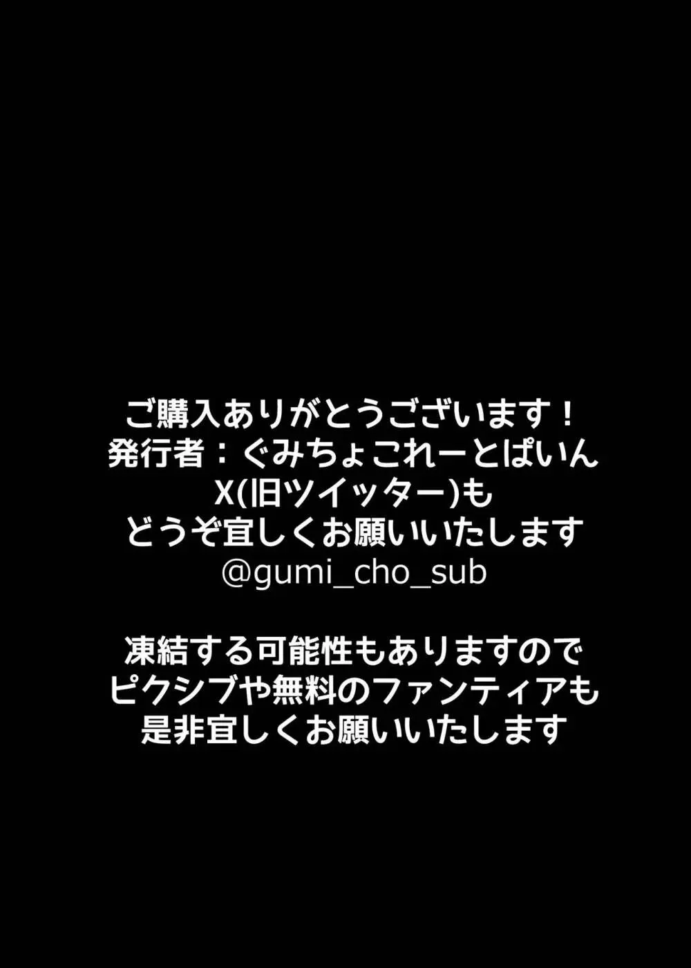 友達のお母さんに「おっぱいを見たい」とお願いしたら... - page29