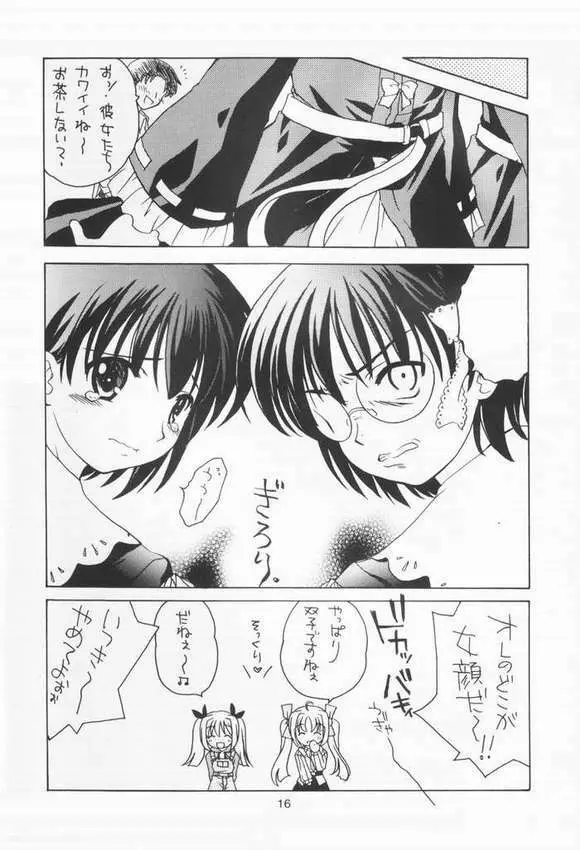 クローバーついんず - page15