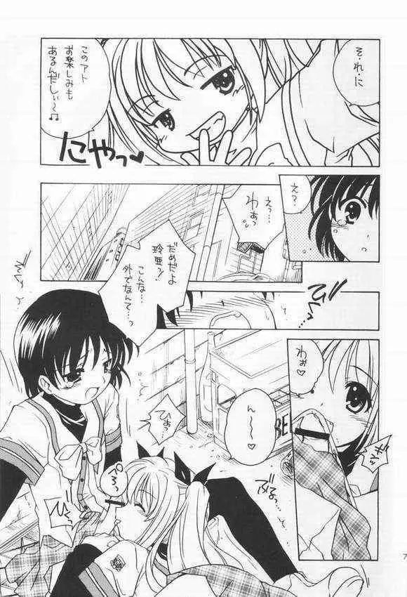 クローバーついんず - page6