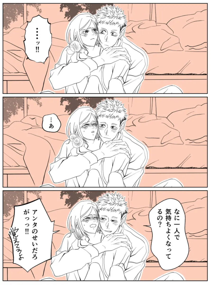 Tora kugi R 18 matome ② - page11