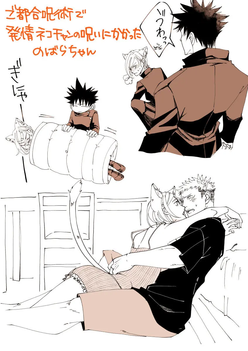 Tora kugi R 18 matome ② - page6