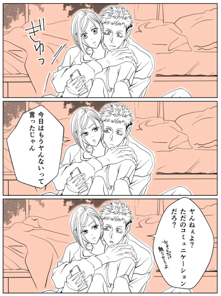 Tora kugi R 18 matome ② - page8
