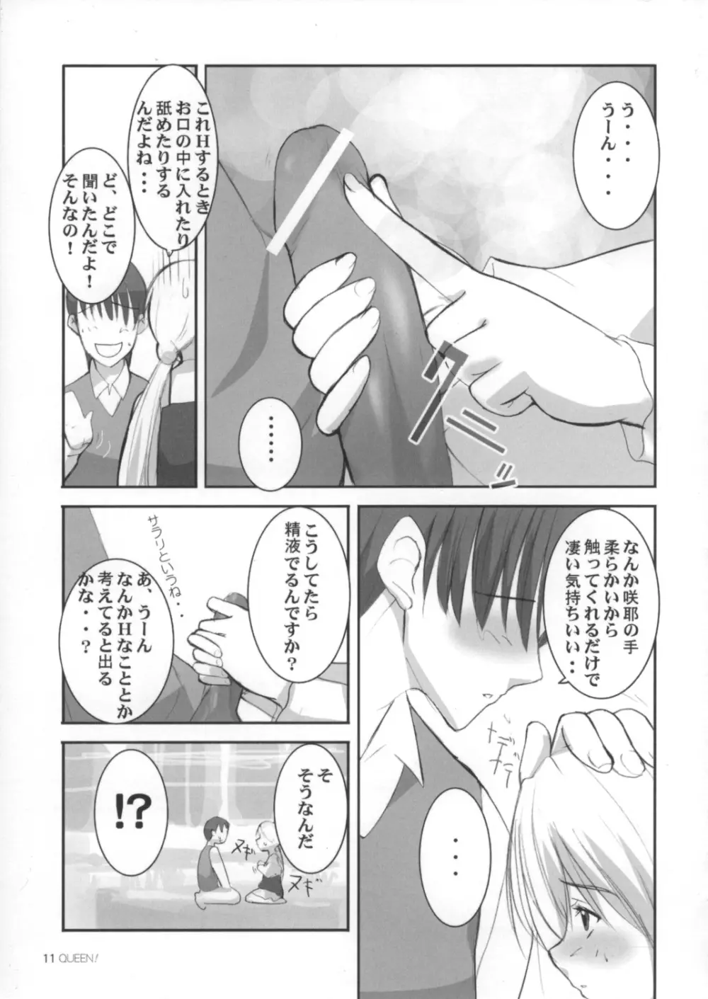 Queen - page10