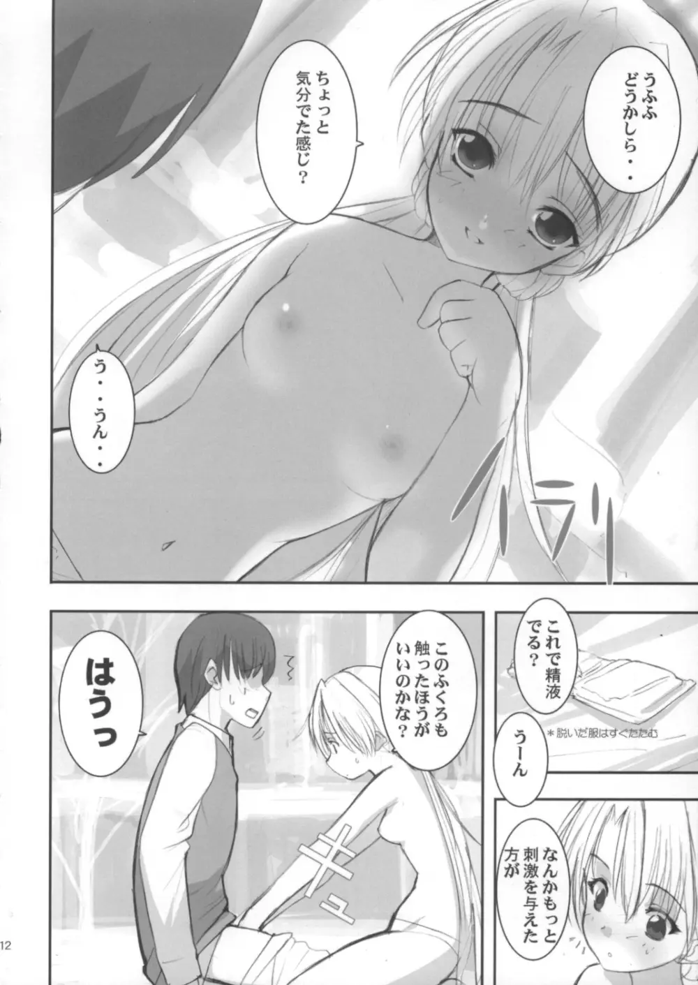 Queen - page11