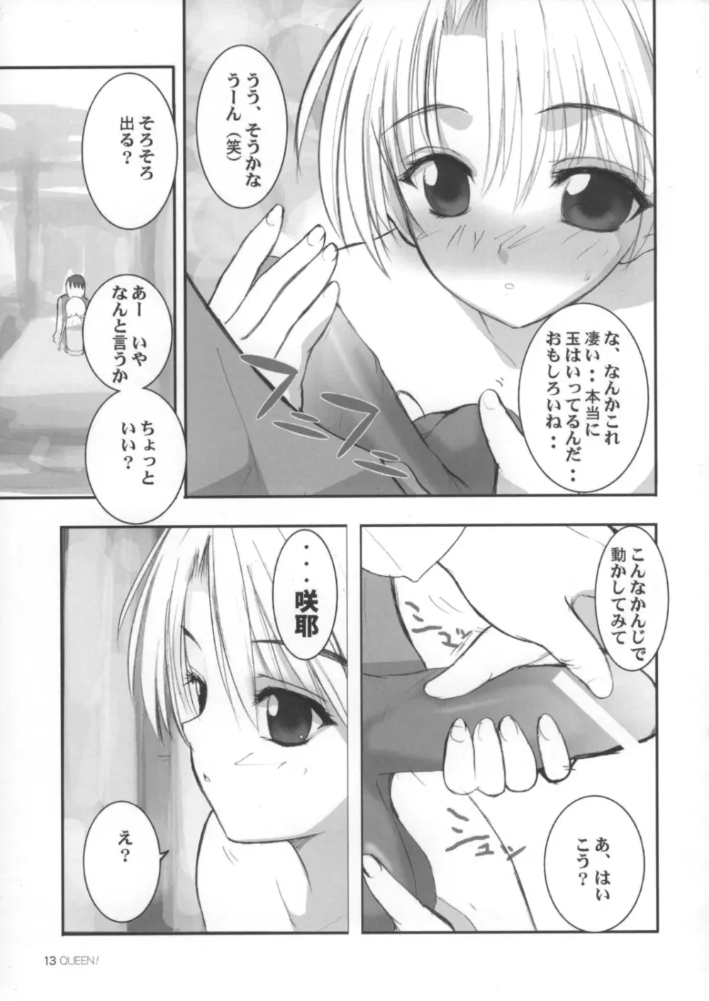 Queen - page12