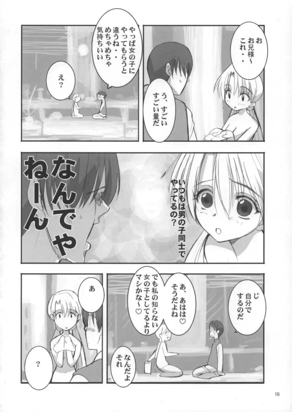 Queen - page15