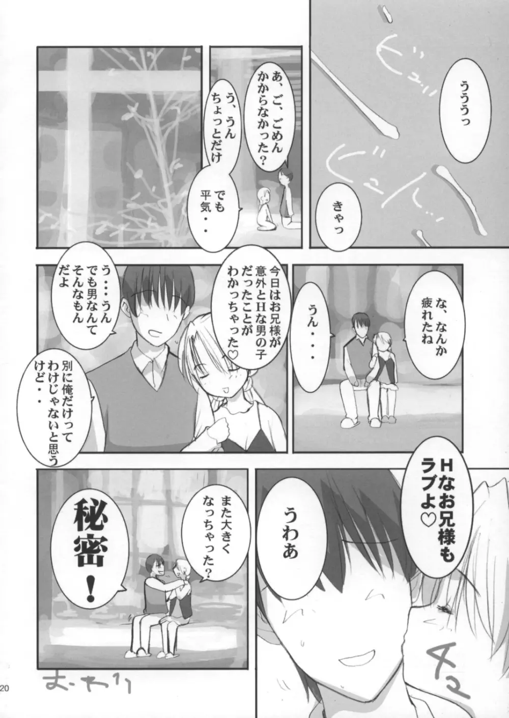 Queen - page19