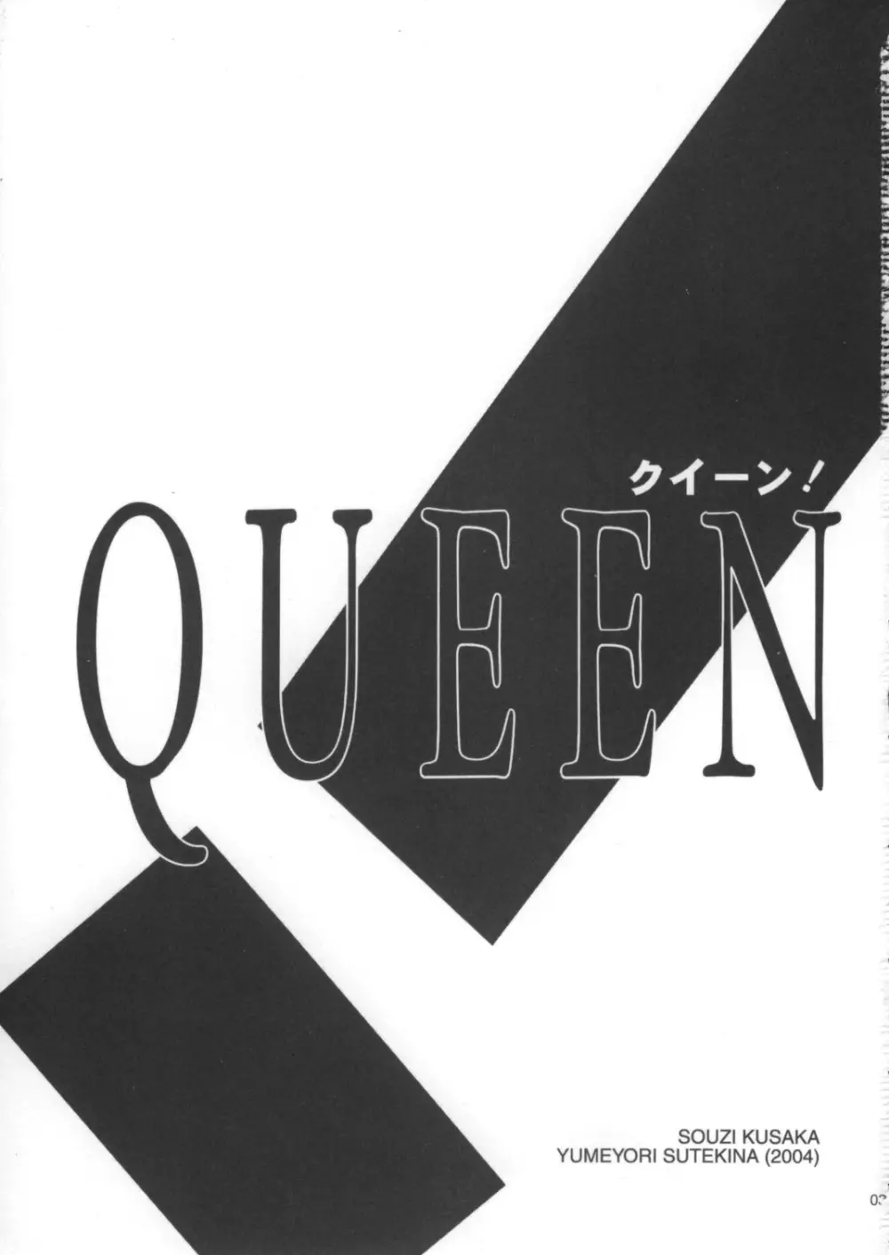 Queen - page2