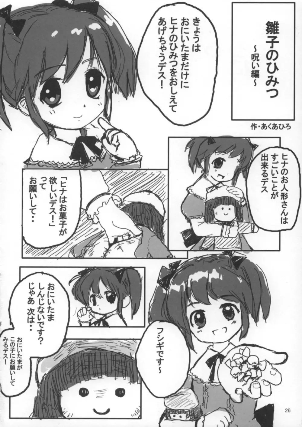 Queen - page25