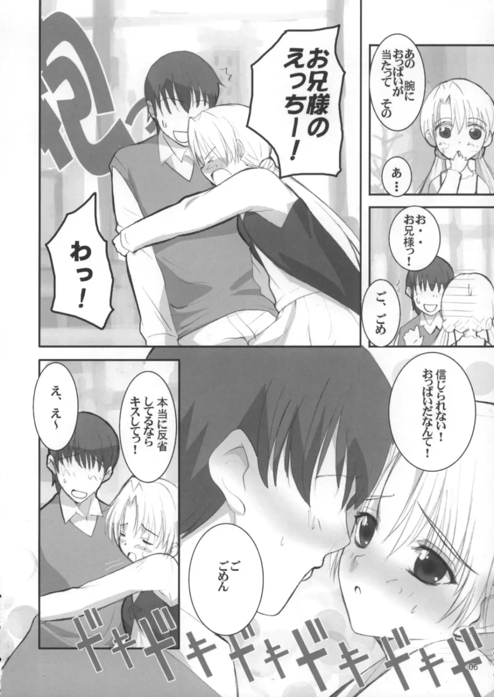 Queen - page5