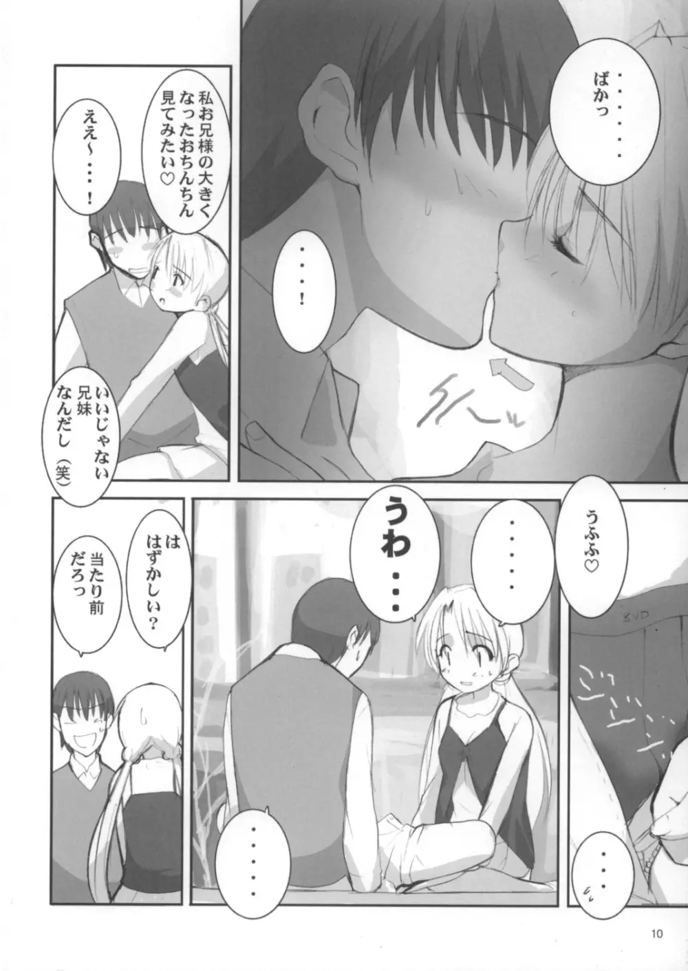 Queen - page9