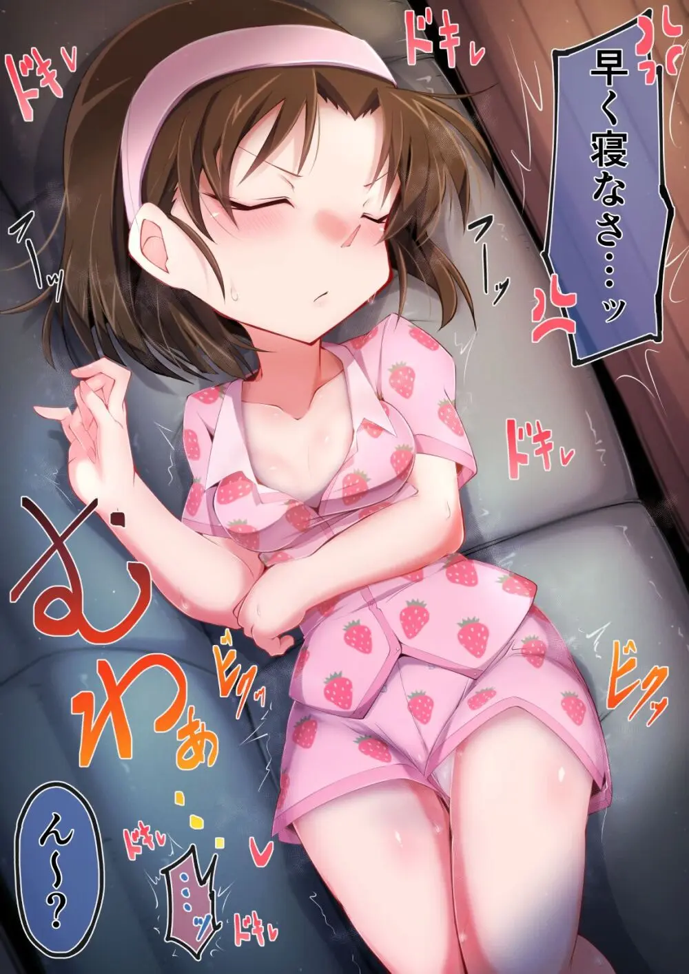 はーど本編 吉田歩美 - page3