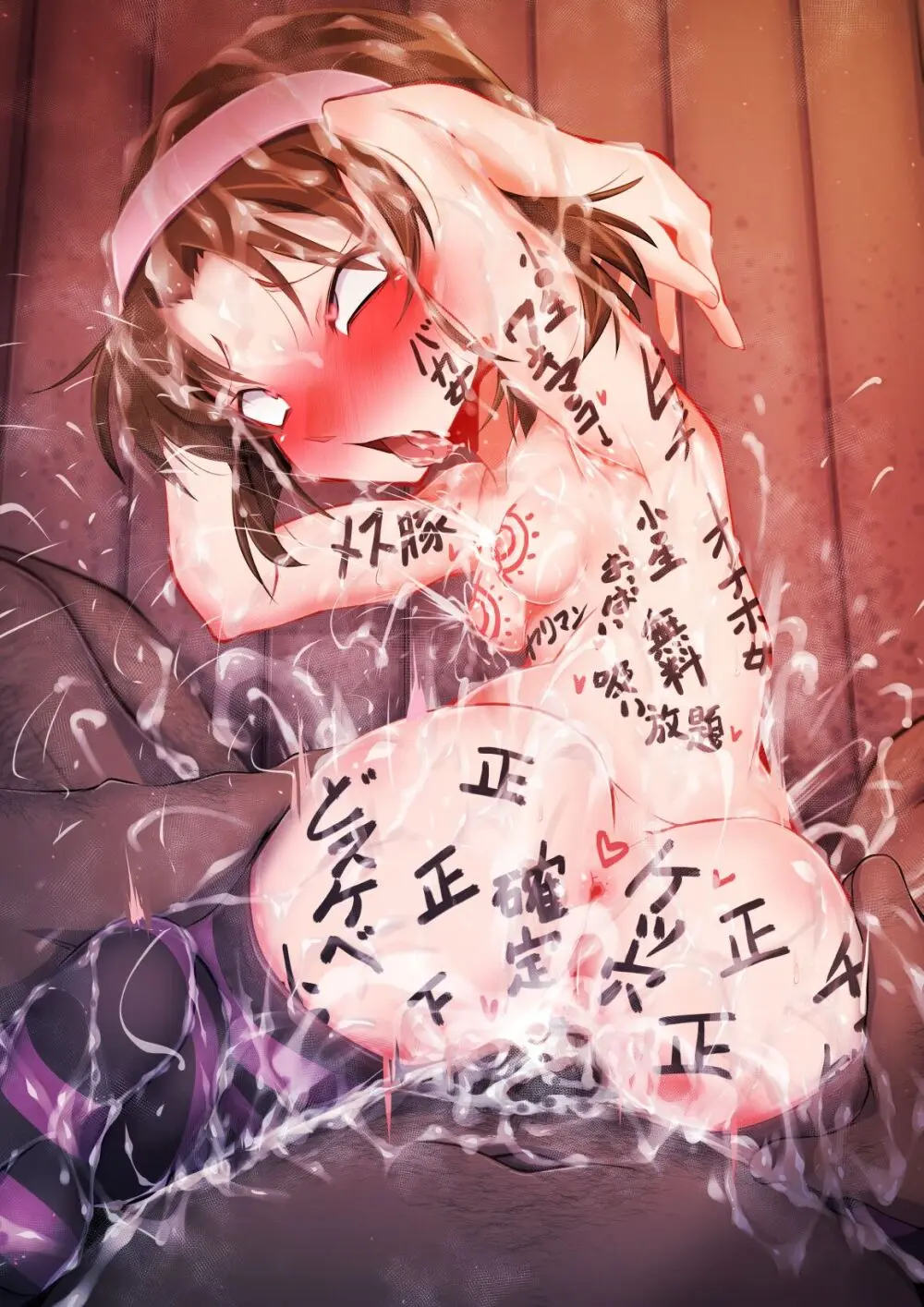 お泊り夜這い灰原哀VH画像 - page49