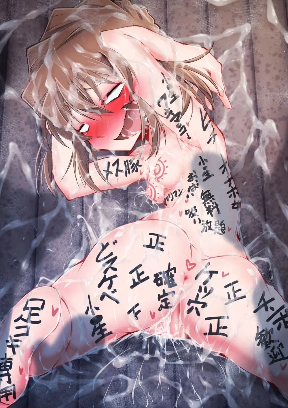 お泊り夜這い灰原哀VH画像 - page57