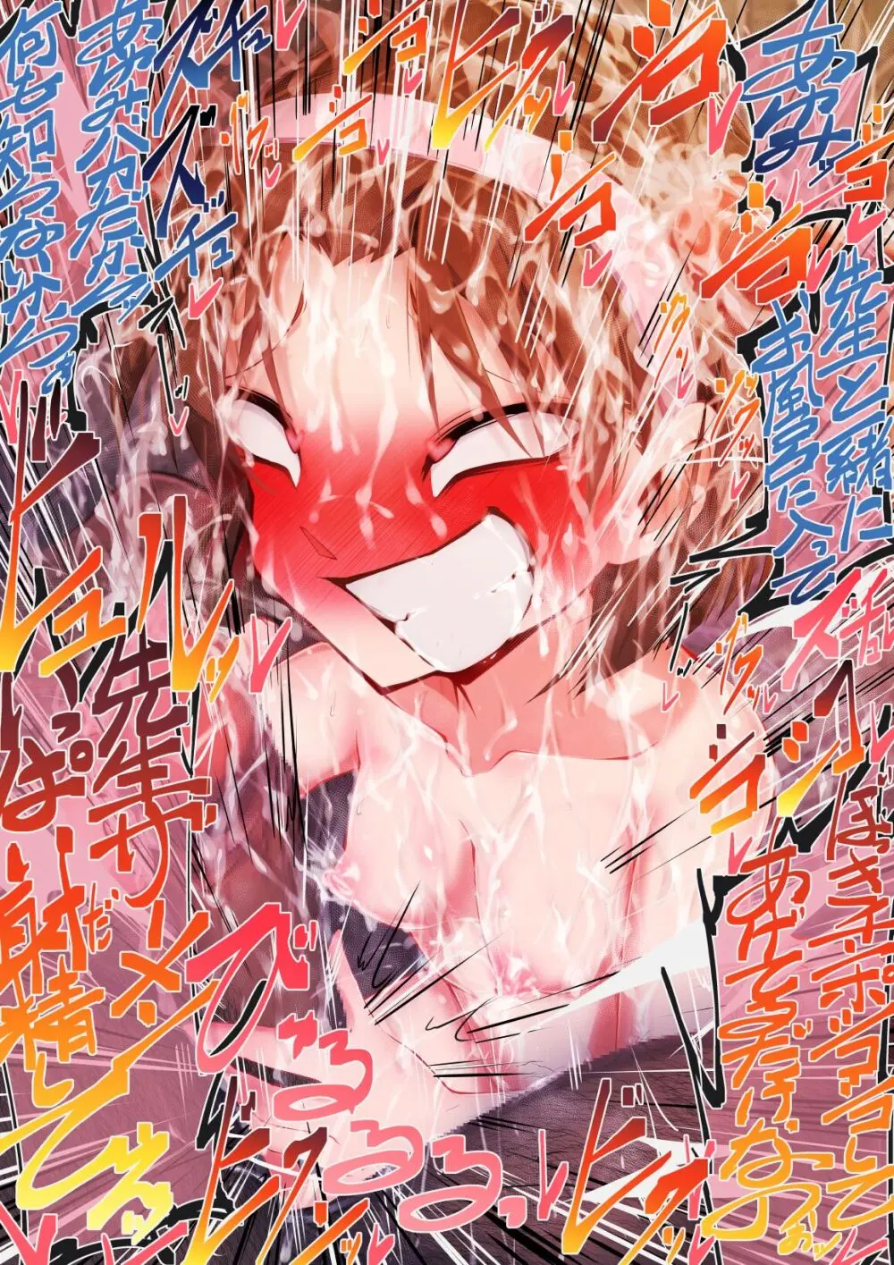 銭湯洗いっこ吉田歩美 - page31