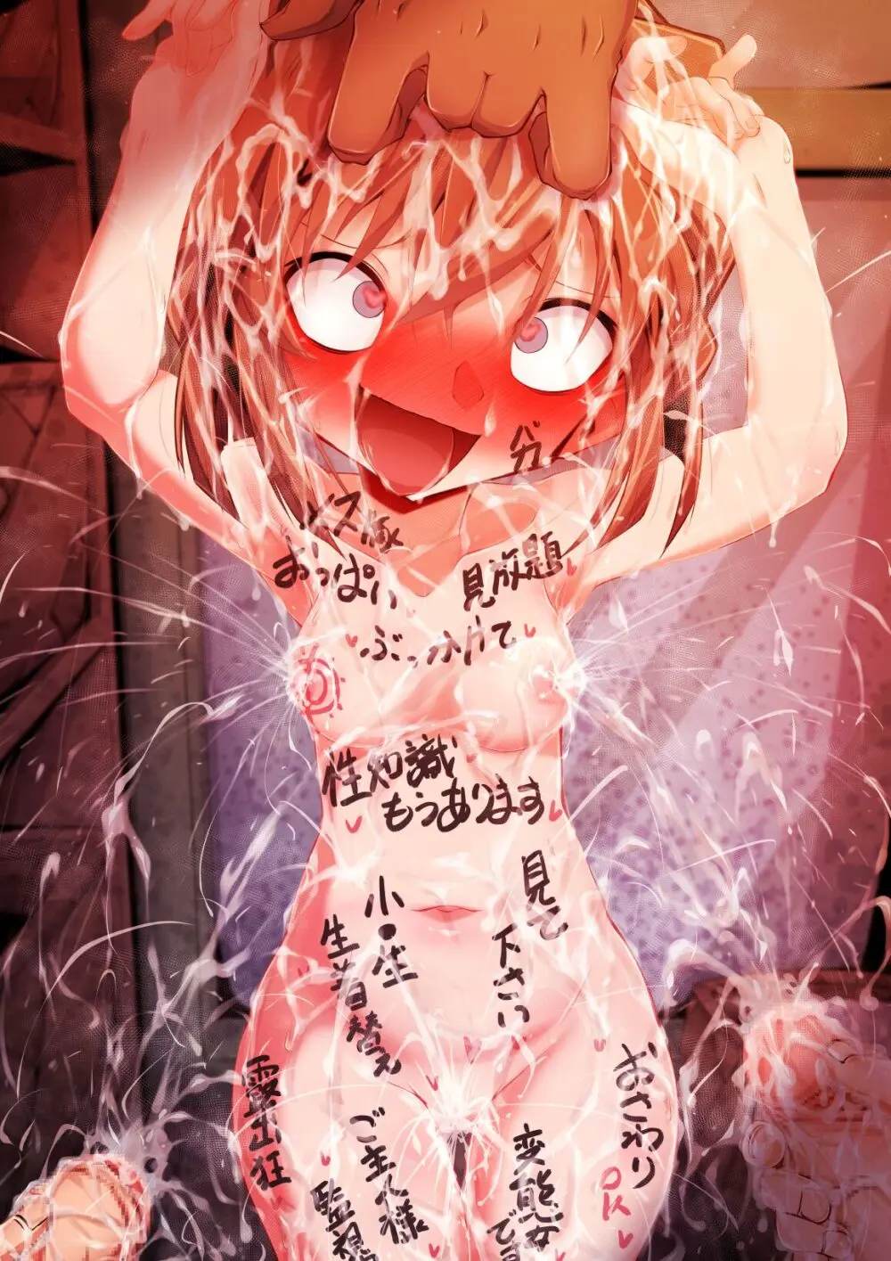 銭湯洗いっこ灰原哀（はーどプラン本編外） - page29