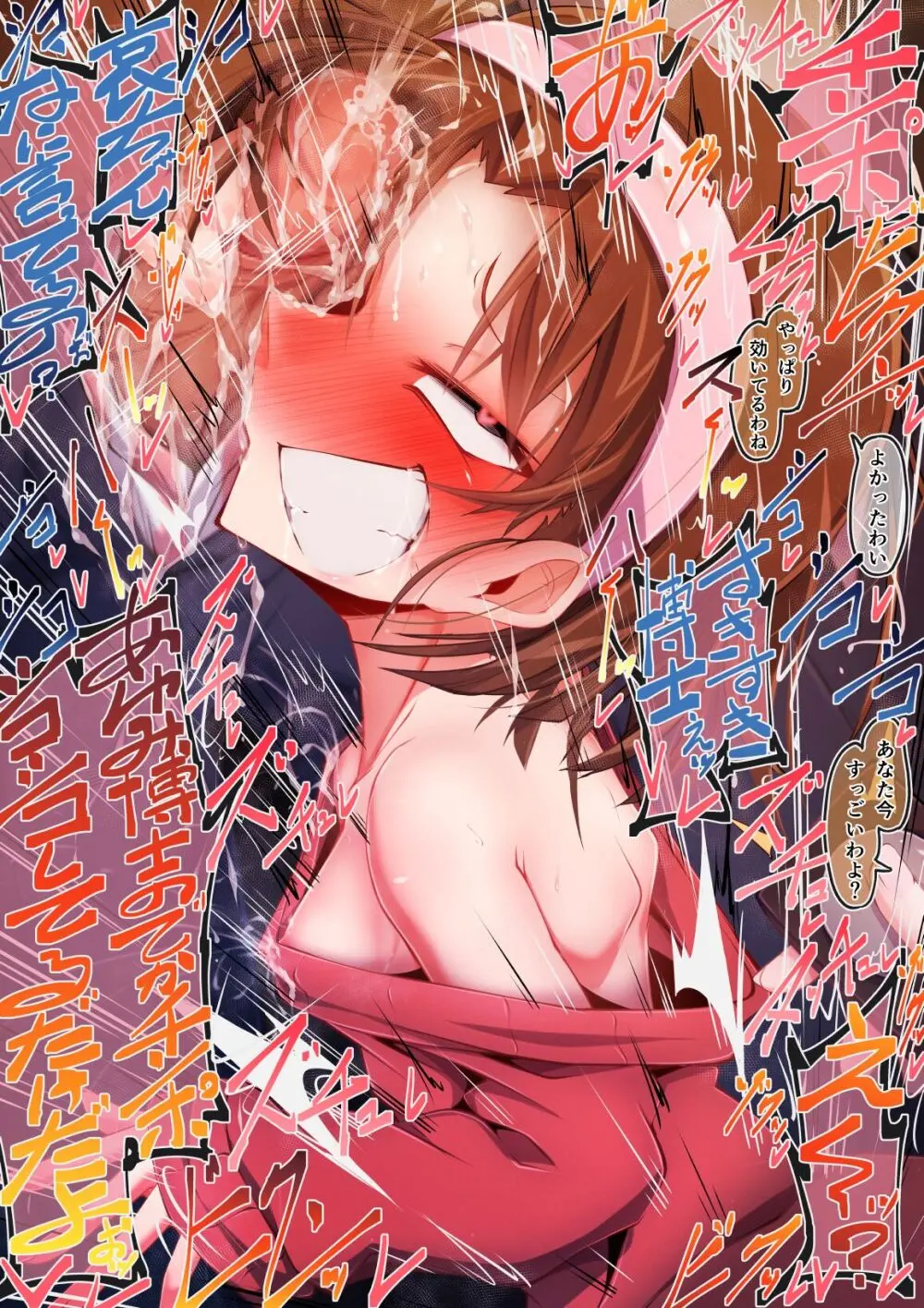 満員電車でかチ●ポ吉田歩美 - page12