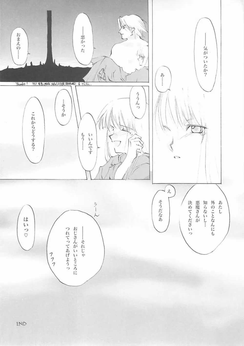 D+COLLECTION - page101