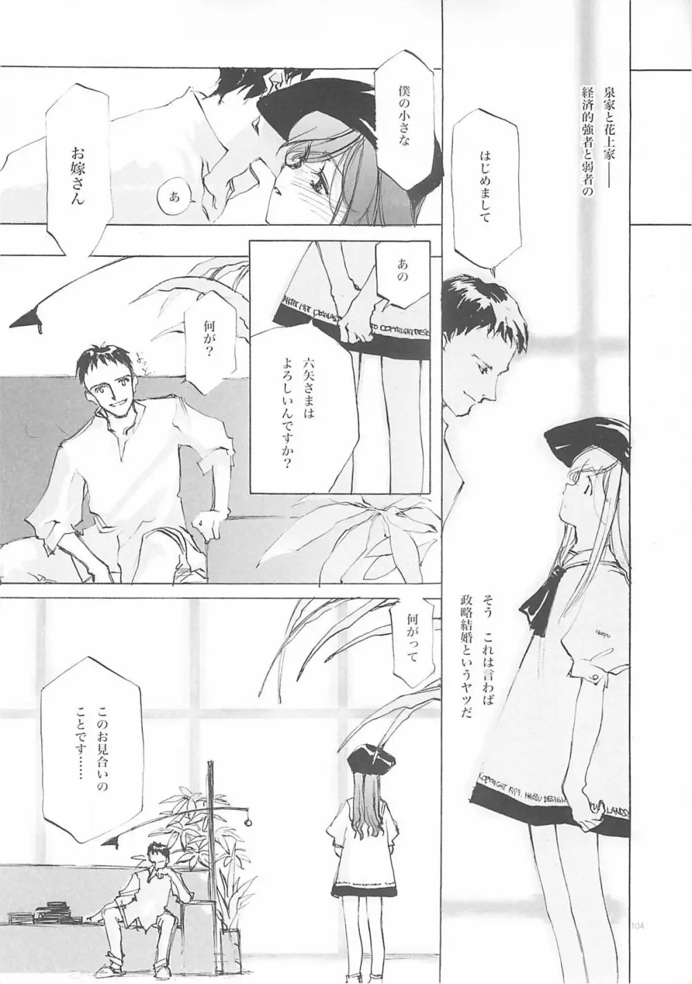 D+COLLECTION - page103