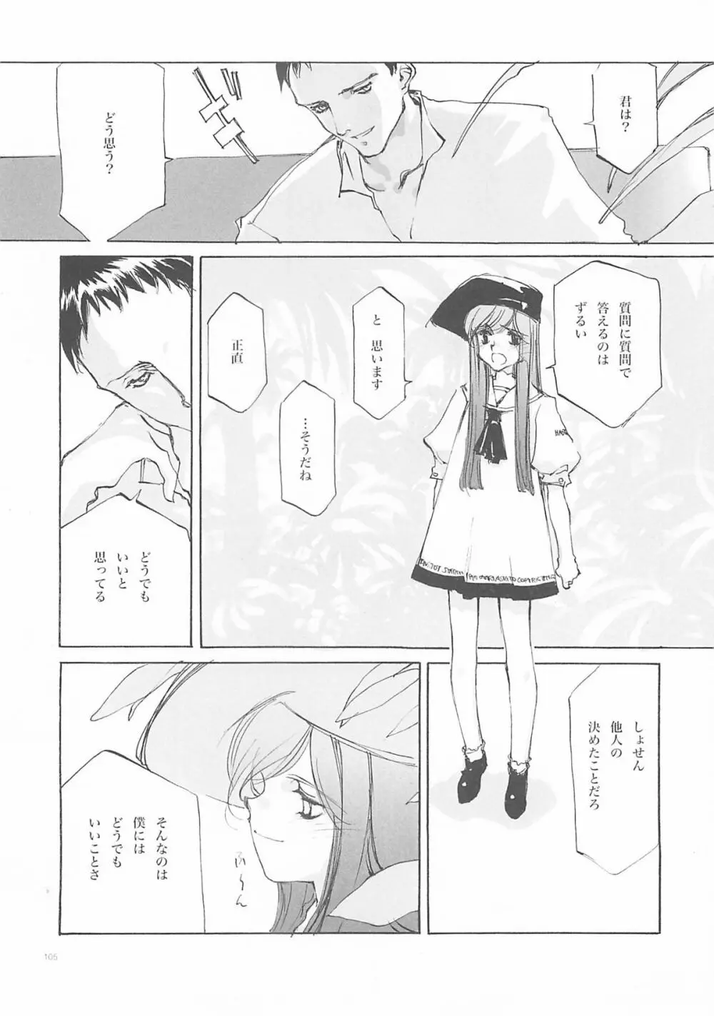 D+COLLECTION - page104