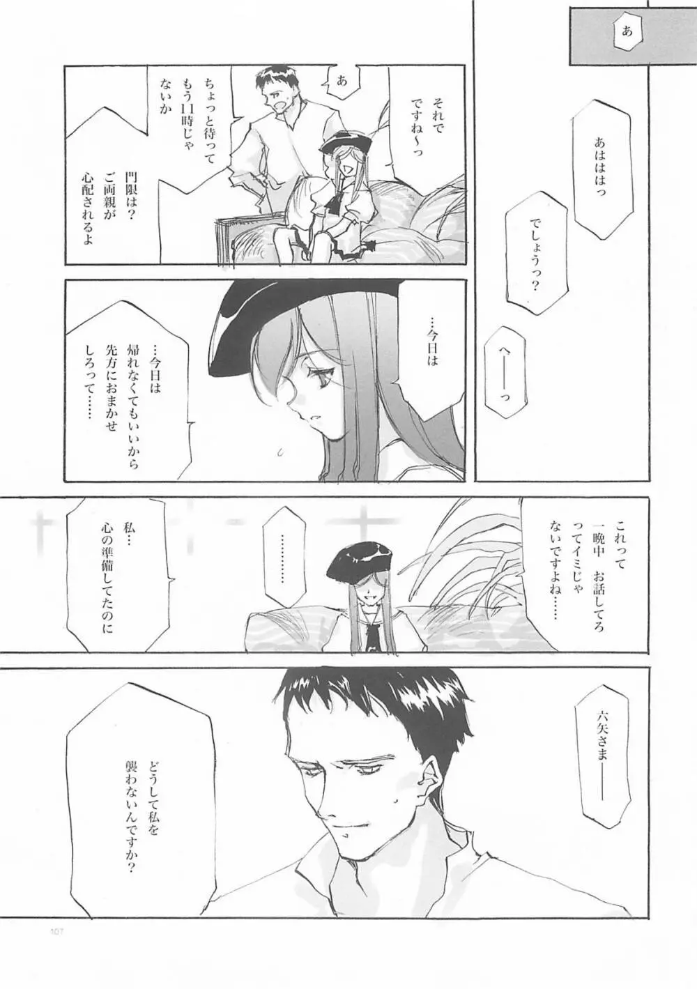 D+COLLECTION - page106
