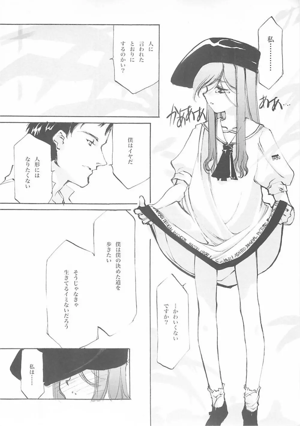 D+COLLECTION - page107