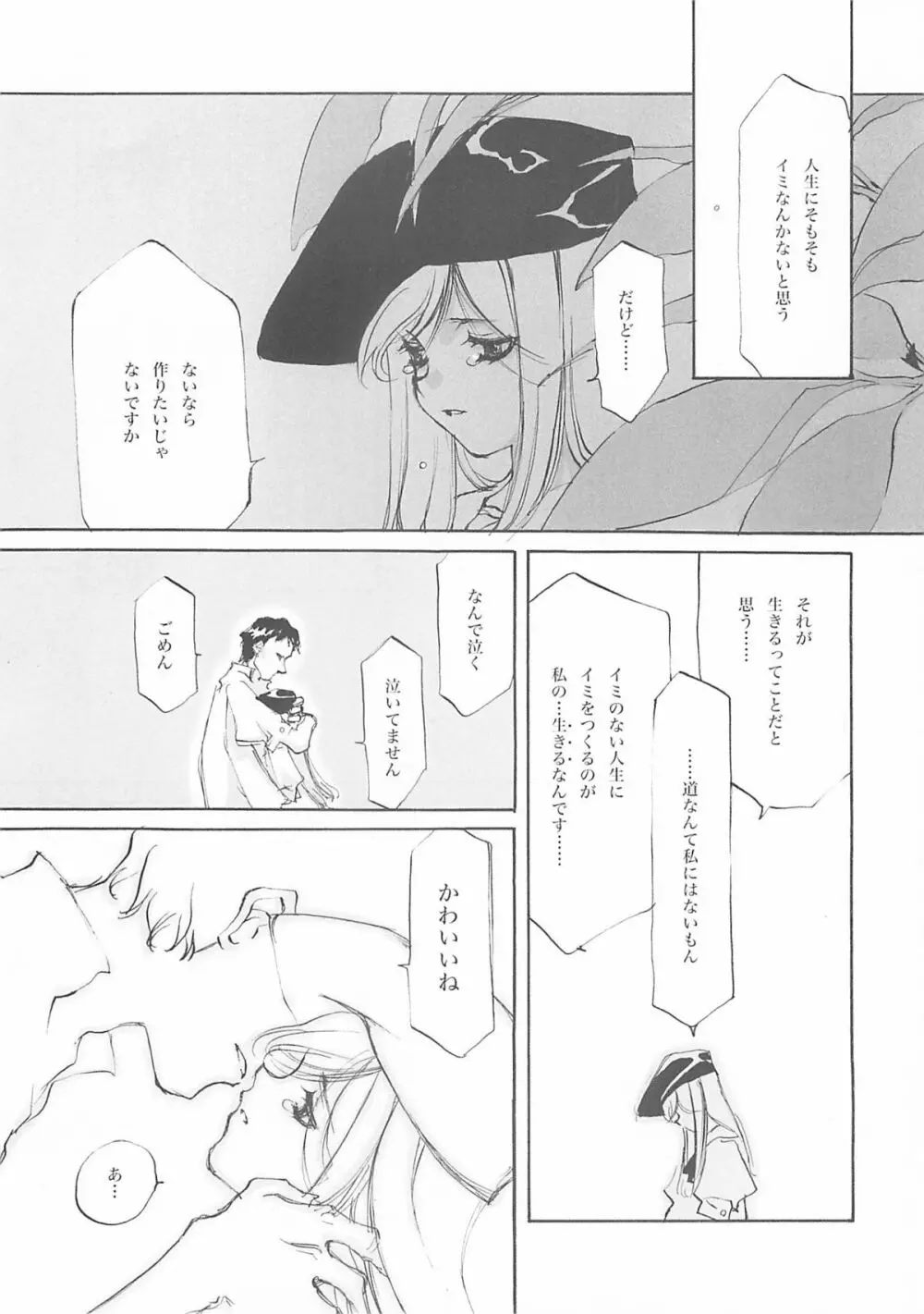 D+COLLECTION - page108